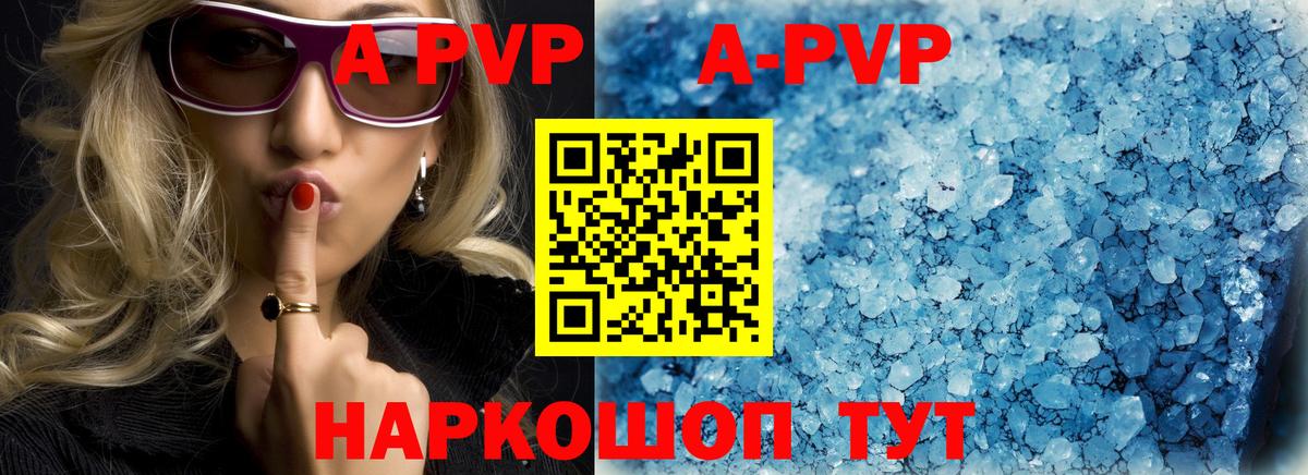 Альфа ПВП VHQ  Вход с VPN  APVP VHQ  Alpha-PVP крисы CK  Аксай 