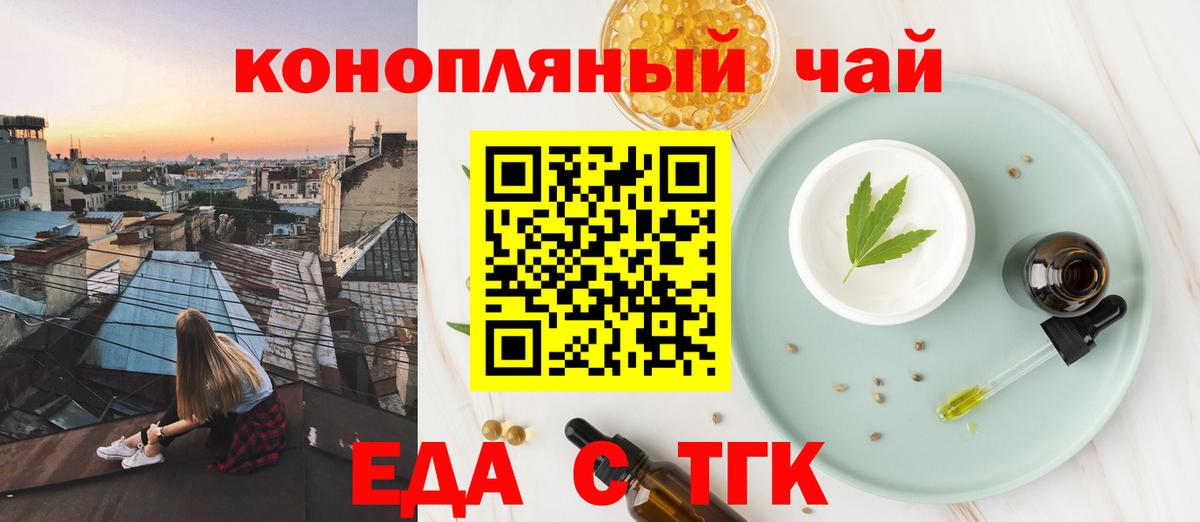 Cannafood марихуана Аксай