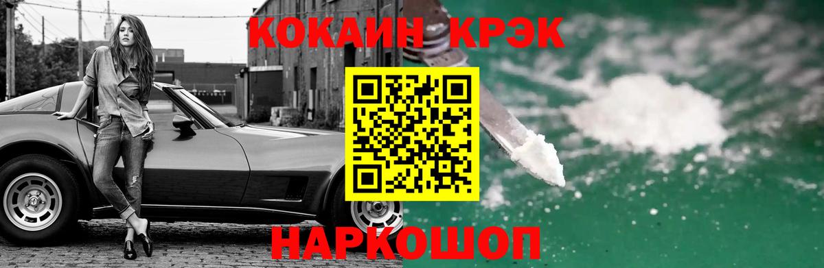 КОКАИН Колумбийский  Вход с VPN  КОКАИН Fish Scale  как найти закладки  Аксай 