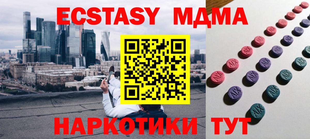 Аксай  Экстази DUBAI  ЭКСТАЗИ 280 MDMA  Ecstasy  Вход с VPN 