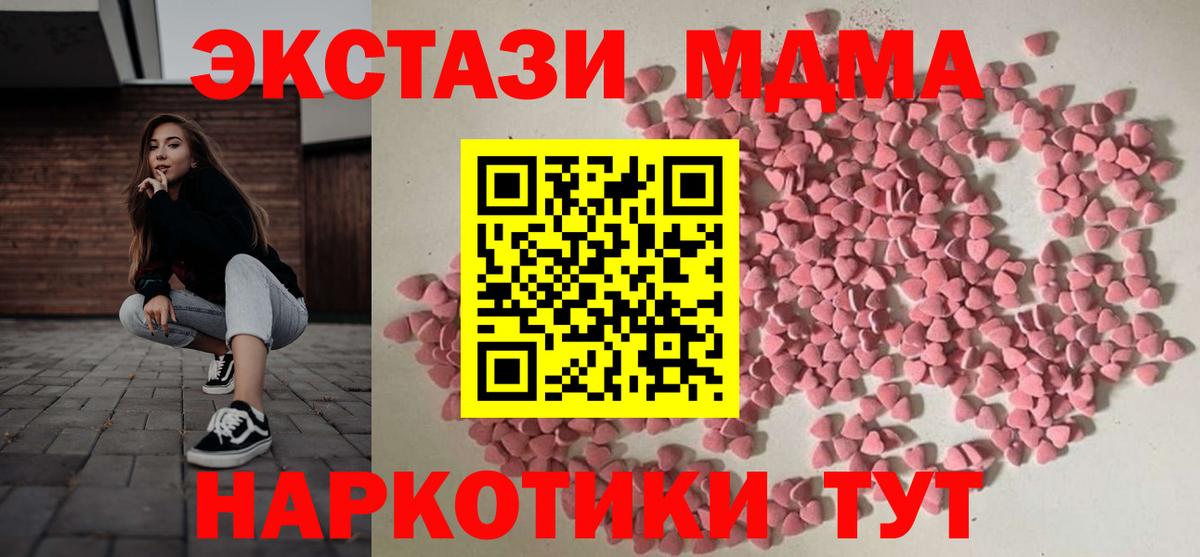 Экстази 250 мг Аксай