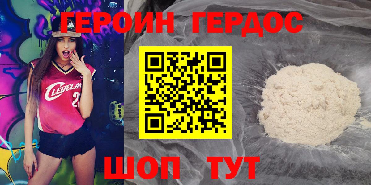 Героин афганец Аксай