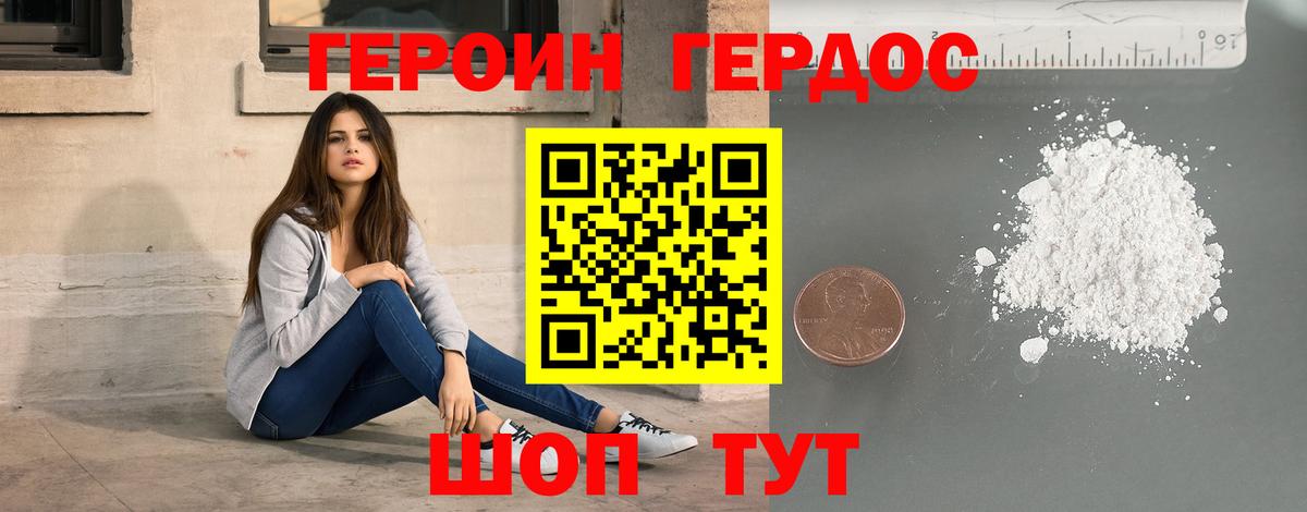 ГЕРОИН герыч  ГЕРОИН  Аксай  Вход с VPN 