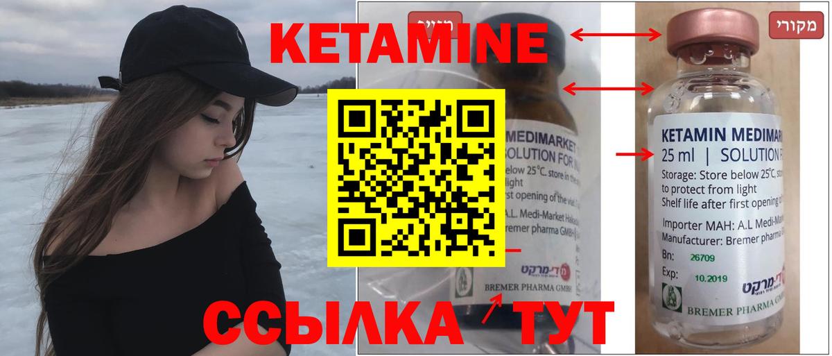 Кетамин ketamine Аксай