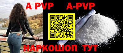 ALPHA-PVP Краснокаменск