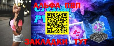 ALPHA-PVP Краснокаменск