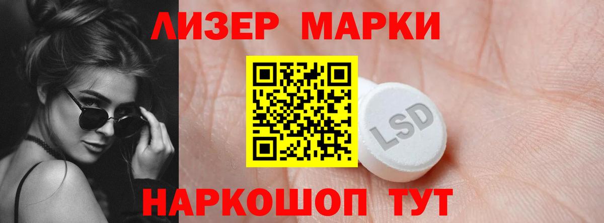 ЛСД экстази кислота Аксай