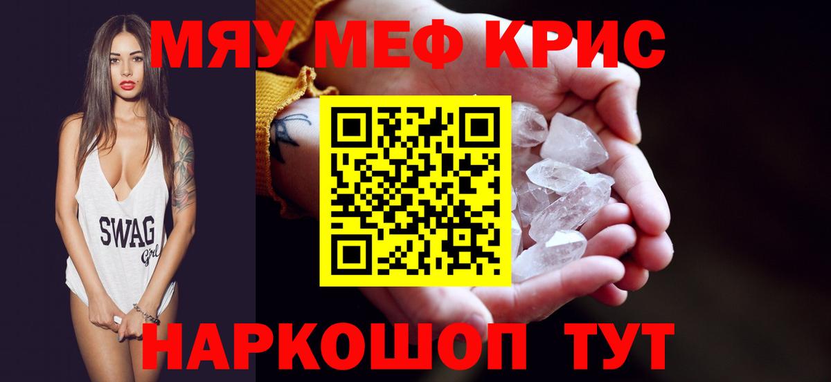 МЯУ-МЯУ  Вход с VPN  Аксай  Мефедрон  Мефедрон кристаллы  МЯУ-МЯУ mephedrone 