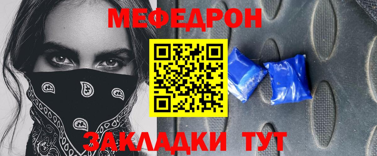 Мефедрон Аксай
