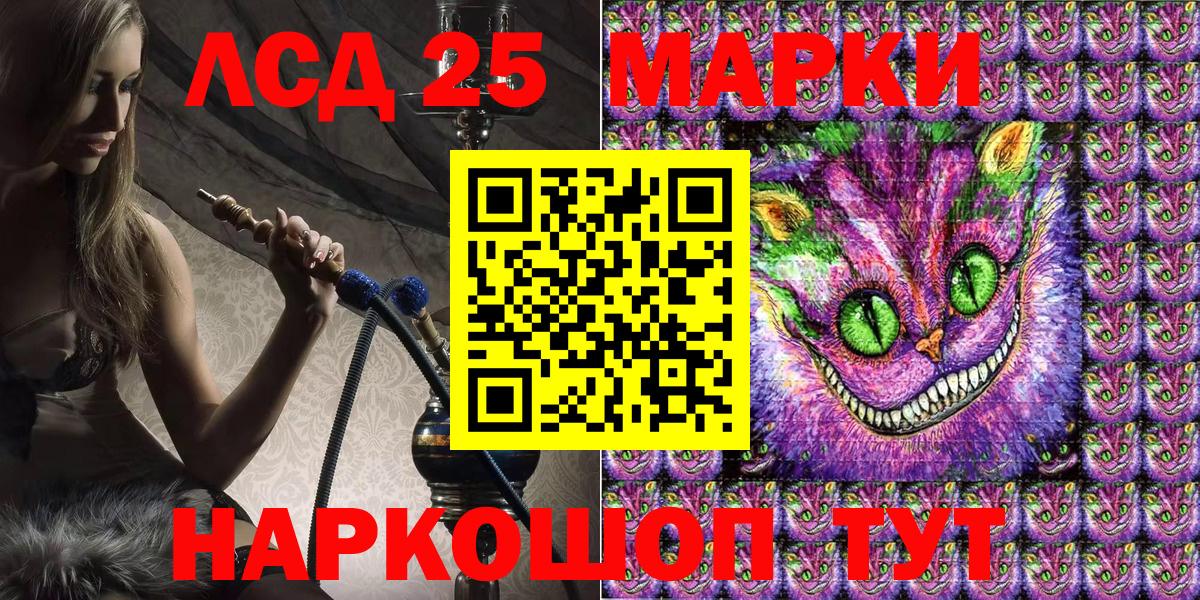 Аксай  Марки 25I-NBOMe 1,5мг  Вход с VPN  Марки 25I-NBOMe 1,5мг 