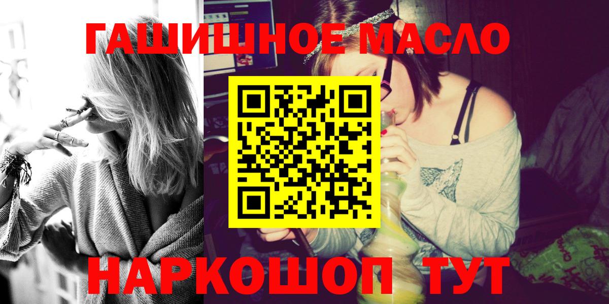Дистиллят ТГК гашишное масло Аксай